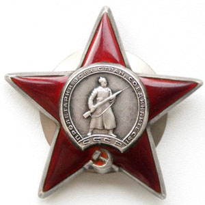Орден Красной Звезды СССР