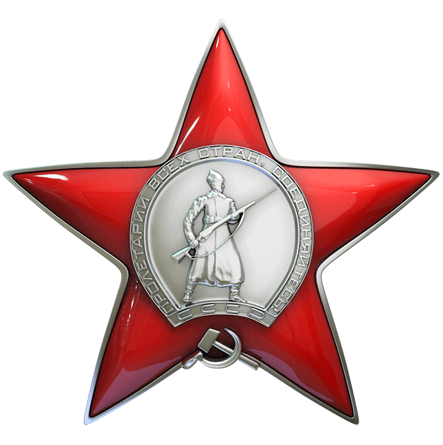 Продать орден Красная Звезда в Киеве 